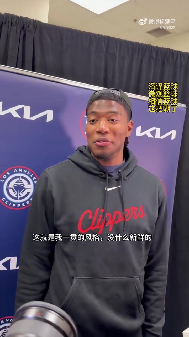 八村谈高效表现：这是我一贯打球风格，卢指导战术正确，让我获得不少轻松得分机会